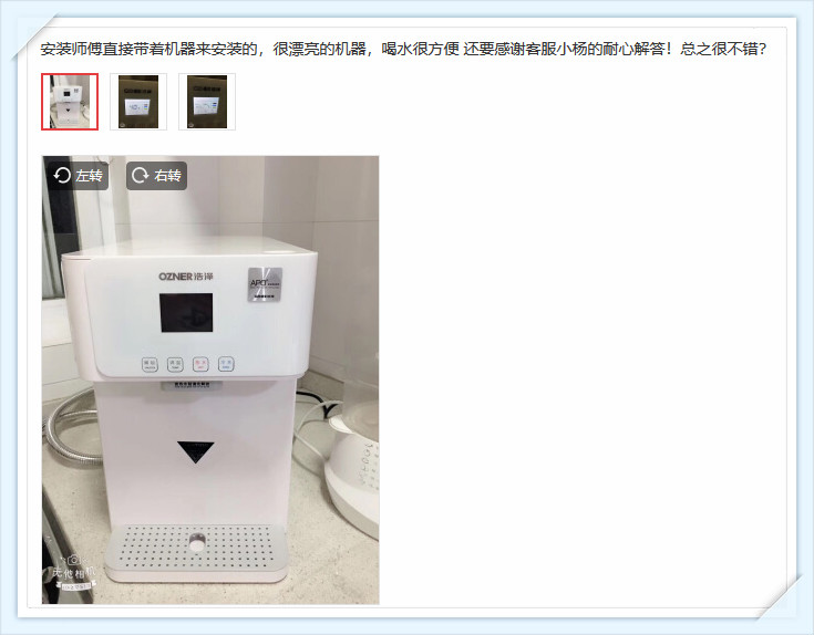 反渗透净水器